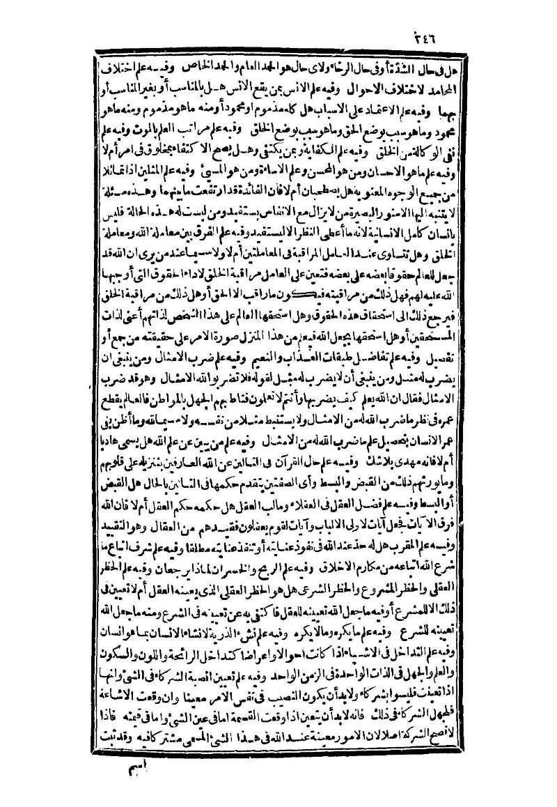 futmak.com - الصفحة 246 - من الجزء الثالث من طبعة بولاق الثانية